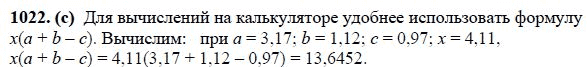 Ответ к задаче № 1022 (с) - Ю.Н. Макарычев, Н.Г. Миндюк, К.И. Нешков, С.Б. Суворова, гдз по алгебре 7 класс
